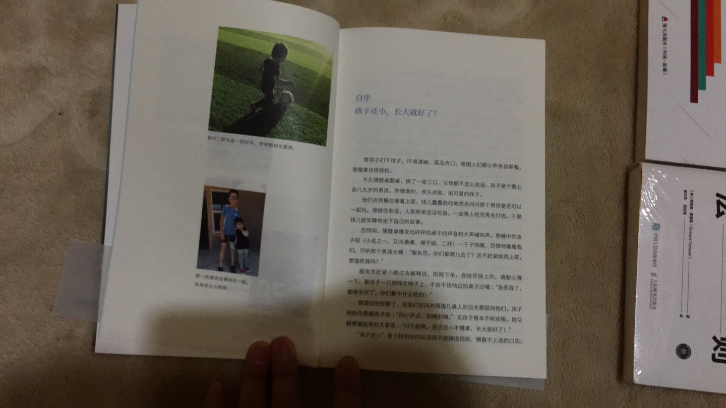快递服务佳,速度及时,昨天订今天到,包装到位,纸质白晰,手感舒适,字迹清楚,体验佳。手痒屯书、习惯性清购物车,填满书架。