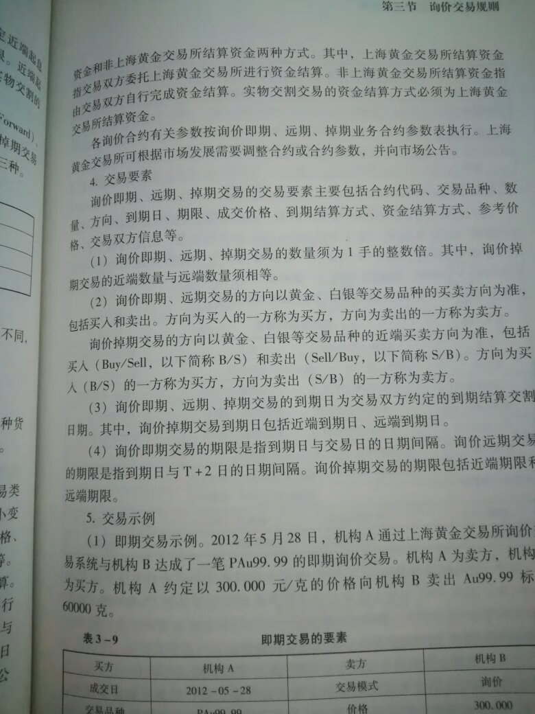 物流非常给力,当天下单,次日收到,产品包装的非常完整,没有任何的破损。书籍包装的非常的完整,没有任何的折页,没有任何的破损。希望书书籍能够多打些折扣。