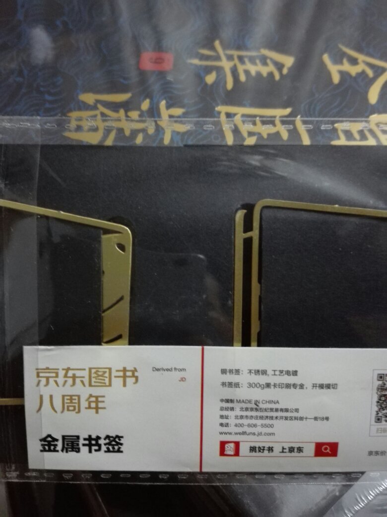 一再跟说,出版社的原包装也是书籍的一部分,它们是一个整体,可每一次送货来都是“裸奔”,让消费者很不爽!为什么不改正错误呢?