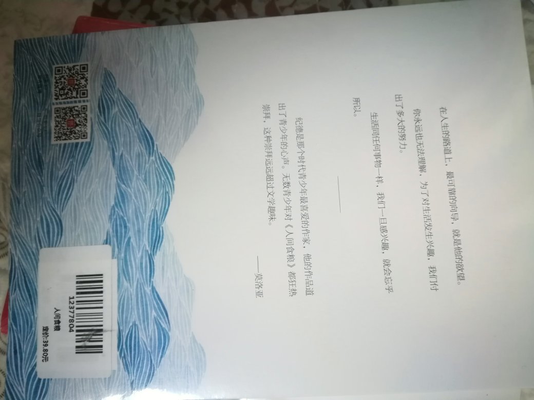 读书是人类进步的阶梯,现在人人都是手机不离手,看电子类产品的书,已经很少有人读纸质书了,正好有活动,就买了很多书,价格还是很划算的。自己也可以闲下来,静下心来读一些书。