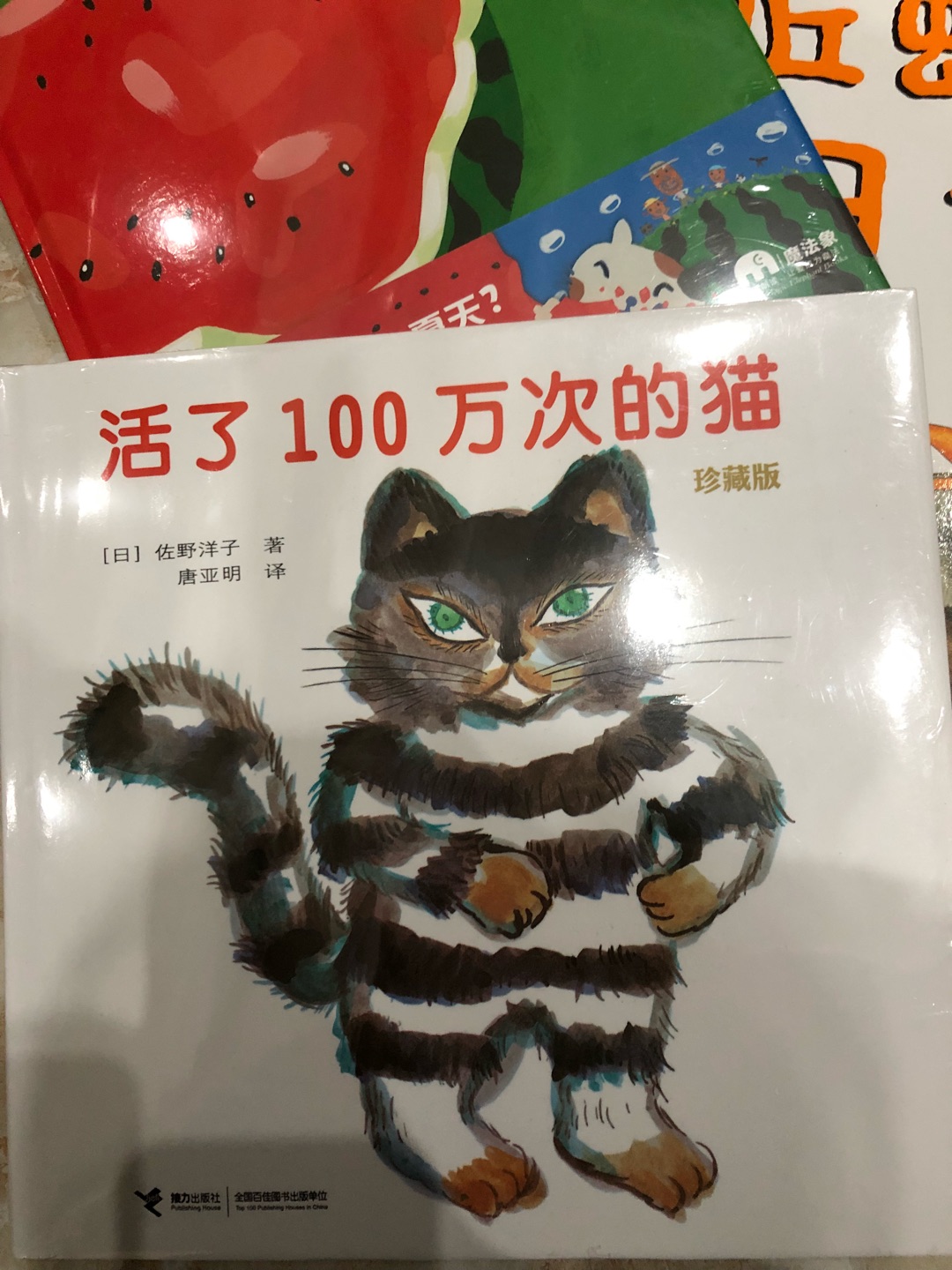 到货的速度一直都很快,书目前看来也非常好,搞活动真的是囤书的好时机,买书买到停不下来啊!孩子们应该都喜欢的,买书要趁早,感觉书会越来越贵的!