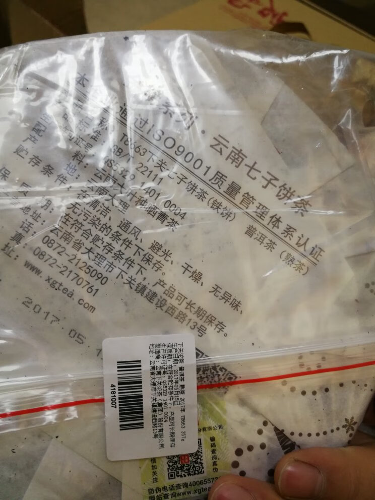 闻茶香浓郁,听茶友推荐,屯着