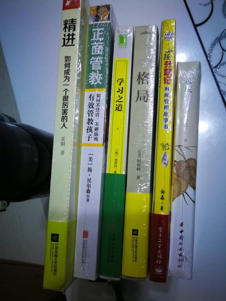 早就听说这本书不错,关于时间管理的,适用于生活和职场。书的质量很好,应该是正版的。拿过来就开始看了,看了一半了。的快递很赞,头一天下单,第二天就到了。