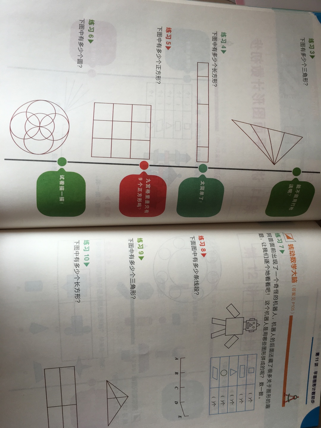 一直都听很多人说学而思的这套书很不错 好几个妈妈推荐给我 孩子正好刚刚上一年级 买了一套让宝宝学习一下 书很不错 有教程 还有一本练习 配合孩子各个年龄段的学习 值得购买