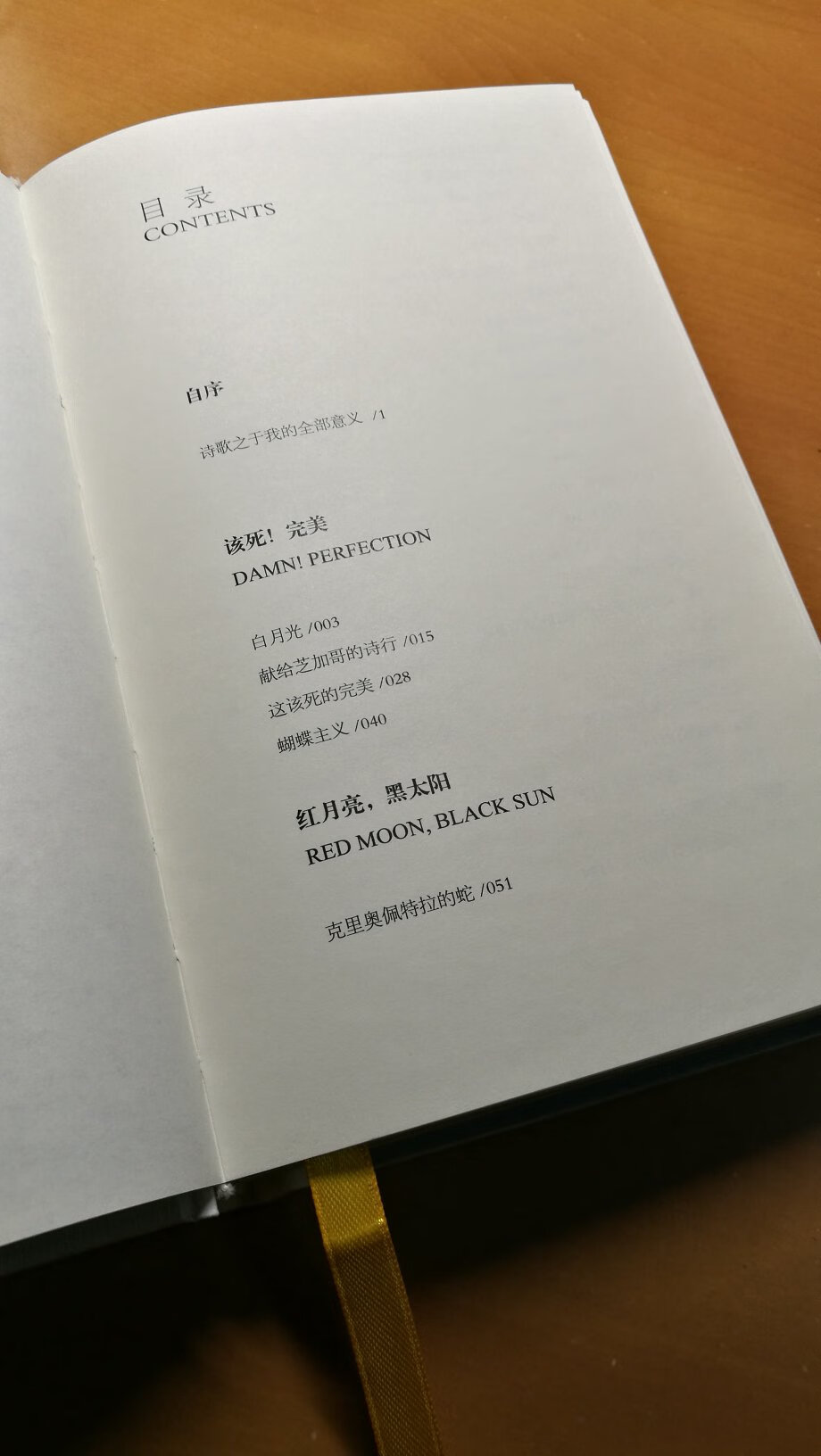不好意思,书早就收到,由于出差今天才得以评价。诗集很精致,印刷、装订质量都很好,绝对全五星。由于羡慕诗人,所以想读诗,然后就买了这本实力诗人的作品选集。学习品读后再回来追评