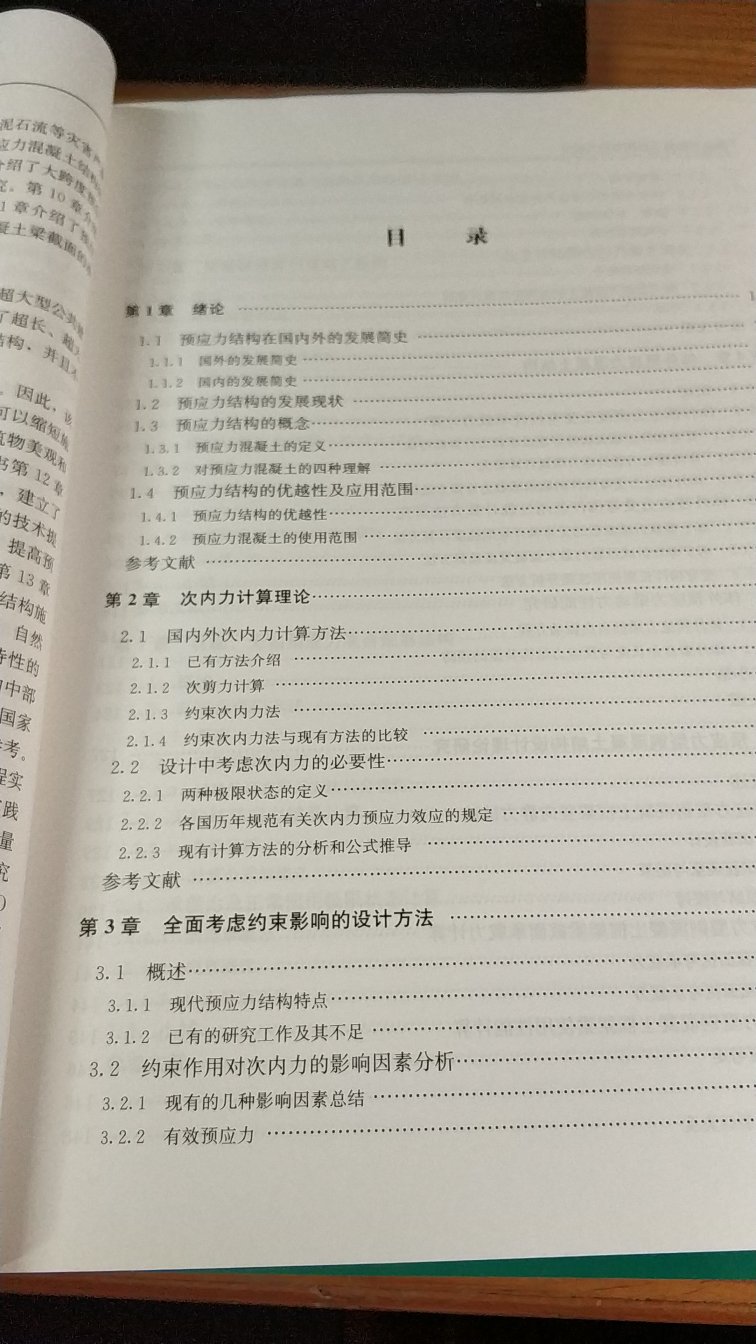 除了包装差,书质量不错,总的来说,偏于理论,还有大量的试验,感觉是论文集合的吧。。。初期选择性的读读吧,不能指望上来就应用。。。。