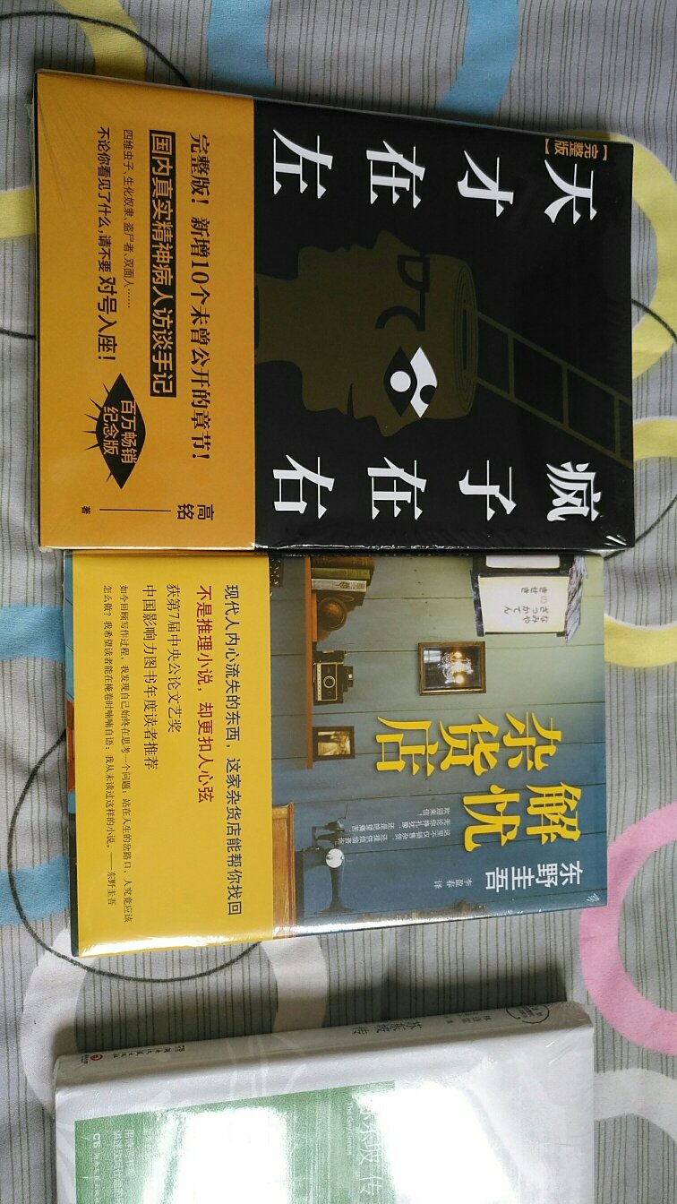 书收到了,非常满意。包装很精细,快递速度快,态度好。相当满意的一次购物