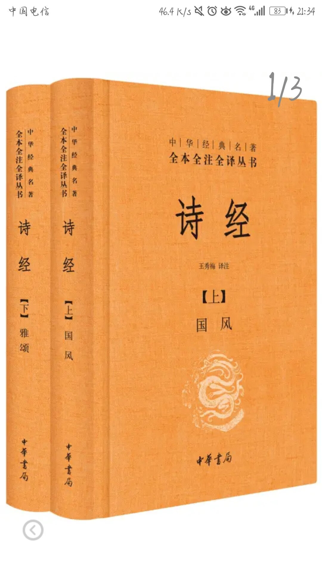 阅读,是一次旅途!一面镜子,一场告诫,且行前珍惜!希望书本活动越来越多,越办越好,一些学科类书籍也可以做活动,中华书局也多做活动。
