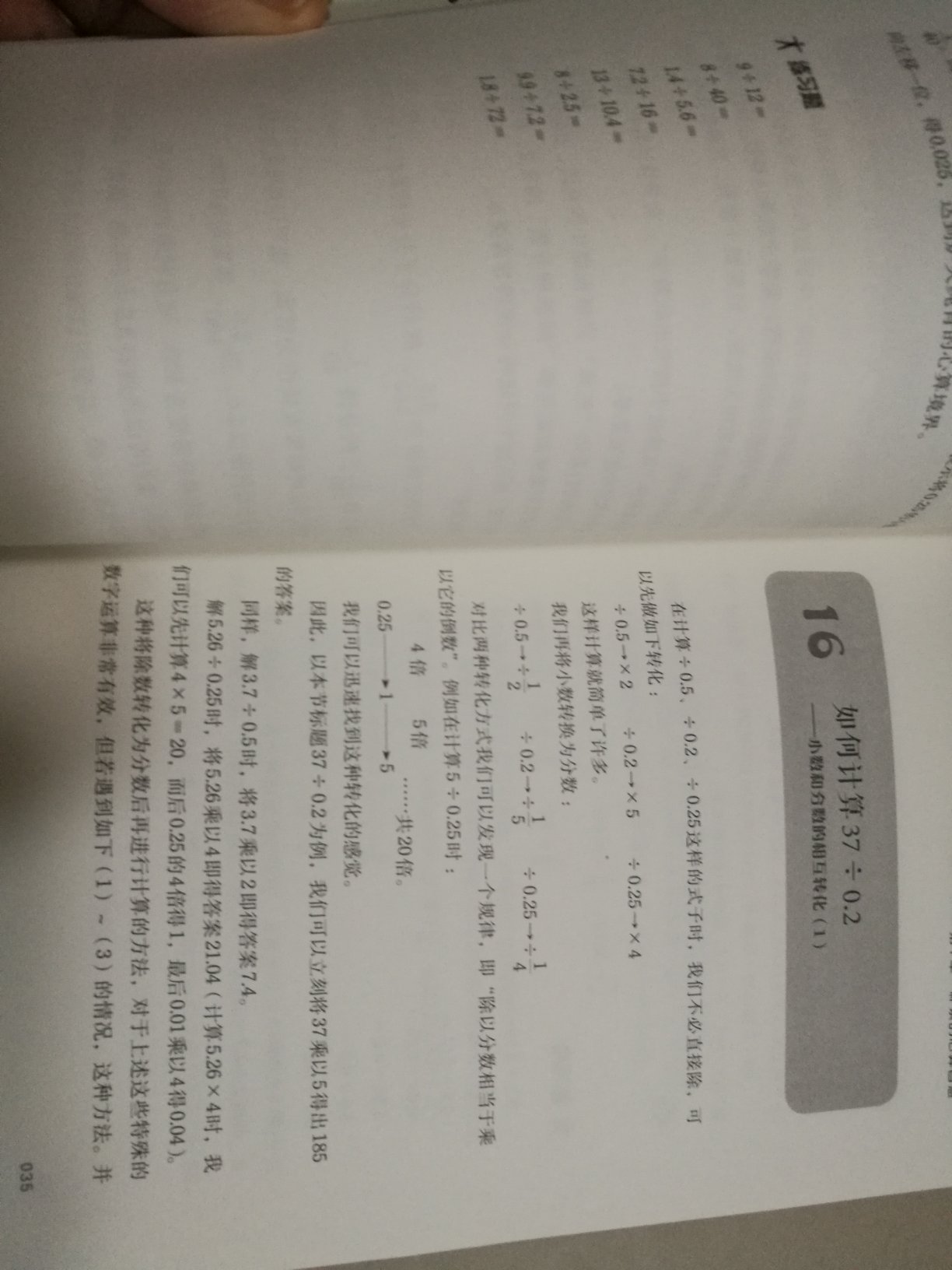 神奇的书,益智游戏与孩子互动娱乐性蛮不错的,东东发货很快,书本印制质量还可以,孩子八岁喜欢这个解题思维,每天练习几道题,对孩子的拓展训练很不错,锻炼耐心及思维能力有所帮助,活动优惠下单经济实惠。