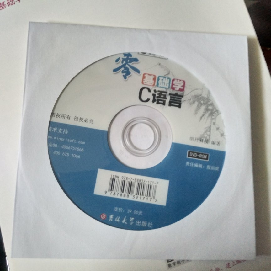 想学C语言,这本书出现的次数最多,同买了一本Python。书的封装完好,没有破损,翻了一下,纸的质感也不错,字和图都挺清楚。快递很快,昨天买的,第二天就到了,不过那个包装是真的骚...