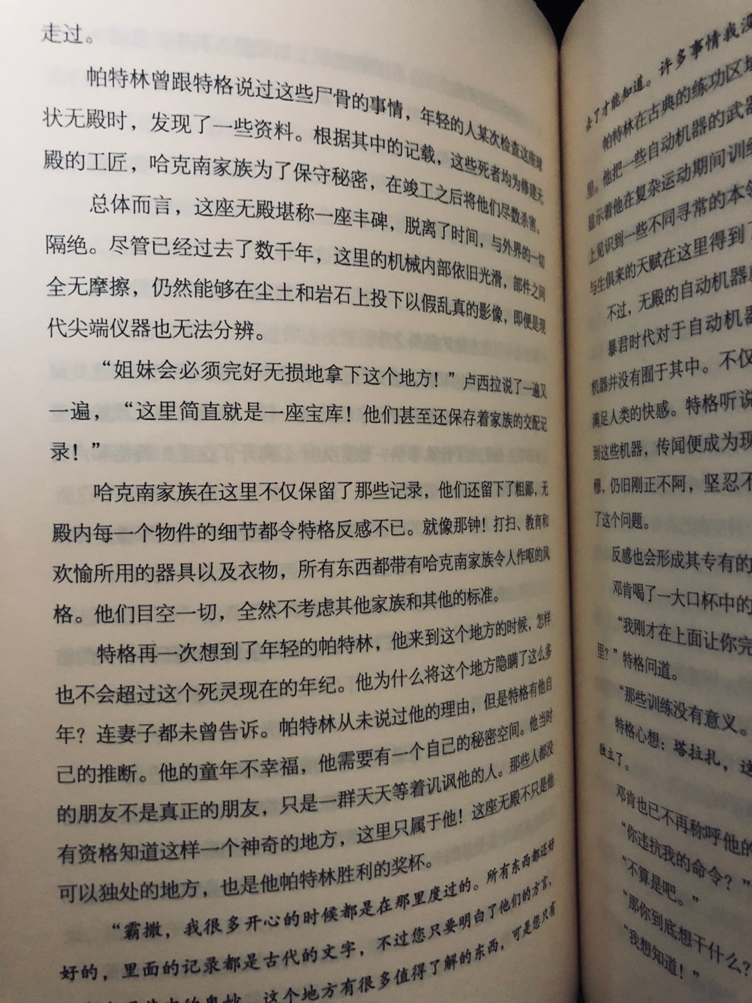 感觉四和五不如之前的三部曲了作者过于执着于思想和理念,反而忽视了小说的情节了,当然可能和翻译的水平也有关系。送书的速度依然快,书的包装也很好。
