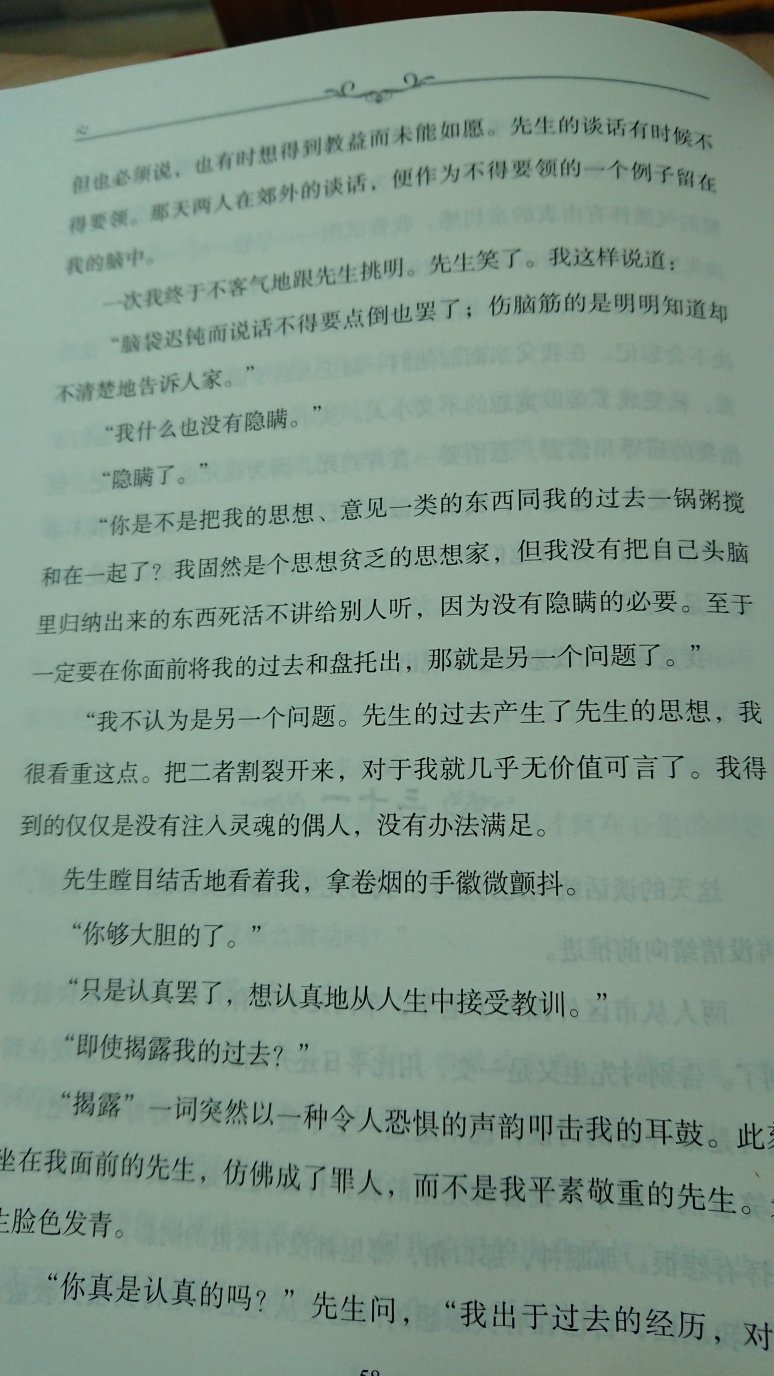 刚到手就喜滋滋地看了起来,然后就目前的进度我已经发现了三处瑕疵之处。一为某处后双引号没有。二为油印(?)痕迹明显,三为纸张右角尺寸不对。还有没有尚不得知,毕竟还没看完。