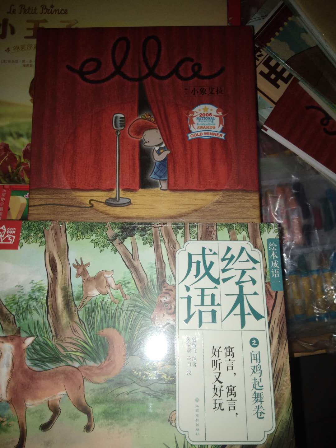 刚拿到快递。很喜欢,纸质很好!通俗易懂的书。我买了好多。下次需要的话还会来。快递也很给力。太满意了!值得收藏哦!祝老板生意兴隆。