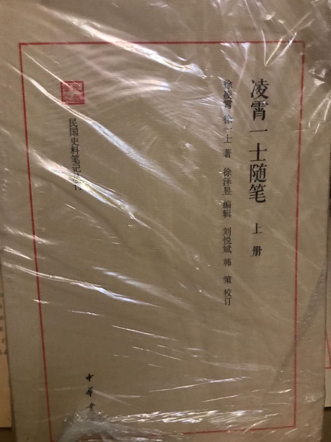 在网晚上下单《凌霄一士随笔》三本,第二天下午配送员就通知我已到达附近。当时我不在家,他征求我同意后放在~由为自提。书籍包装的很好,没有损坏。现在还没看,看完以后再写书评。