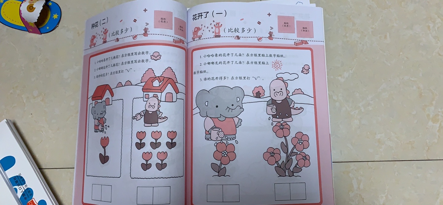 快递过年不休息,特别好,孩子的书没的学了,赶紧下一单。第二天就到了。书是4岁的,但是3岁的小朋友也可以学习了,适合3岁进行提升,很动脑子。值得推荐,孩子很喜欢,大家可以放心购买