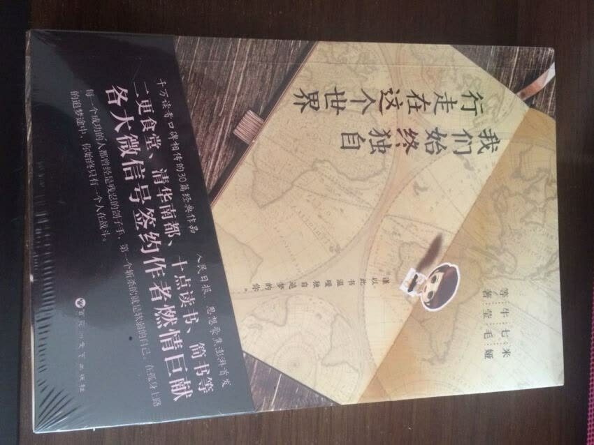 书已经收到了,排版很好,很喜欢,内容也是自己比较喜欢的类型,而且自营的东西,质量比较有保证。其次是有喜欢的不妨试着读一下,挺好的。点赞自营?