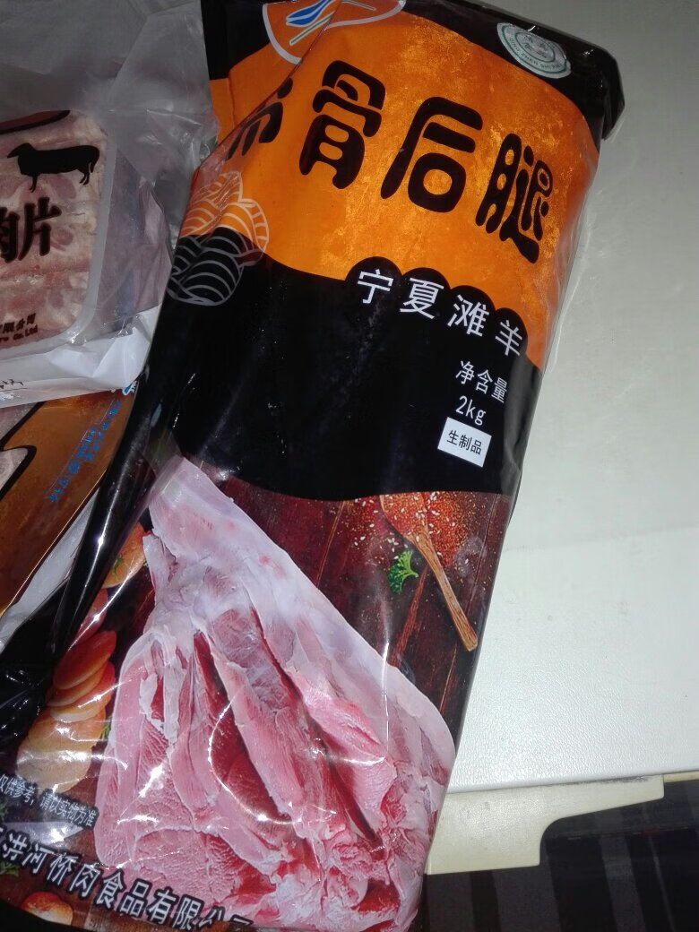 物流太快了,上午订下午就送到了,羊腿很新鲜。