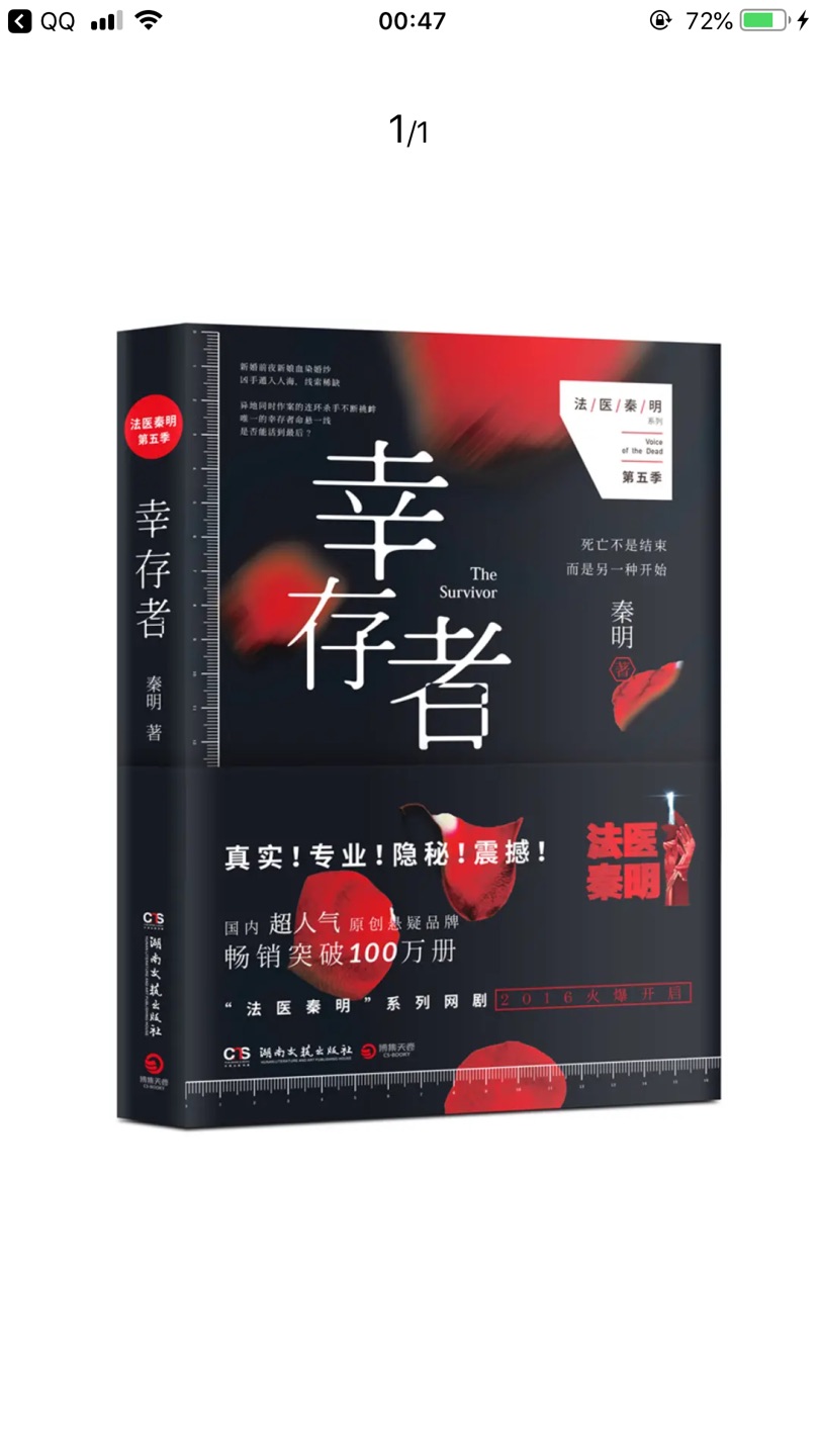 书是正版,质量不错,这是孩子喜欢的书,我开始一直在纠结要不要给她买,她一直想学犯罪心理学和解剖学,我就不知道该不该支持她吗?她想看就看吧!