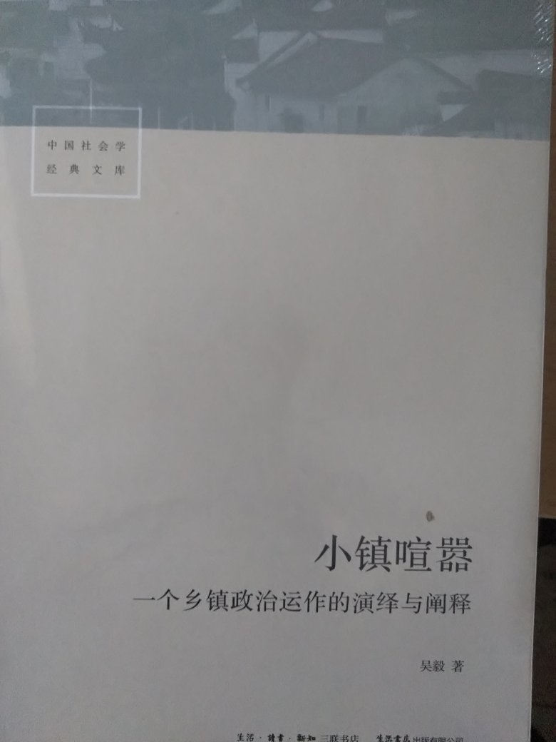 六月底孩子就中考完了,在暑假这两个月没有作业,想让孩子做一些农村社会调查,所以买了大量的有关中国乡村的书籍,了解中国的三农问题。