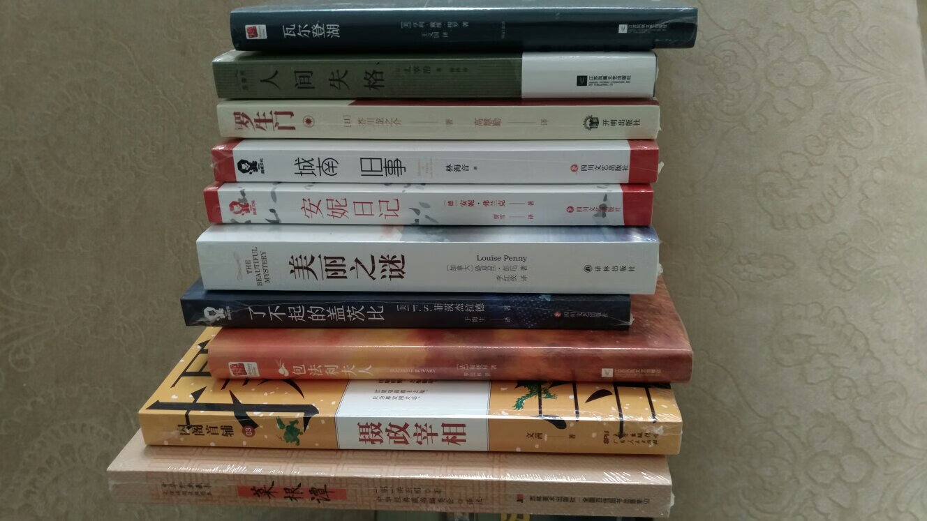 世界读书日活动99元10本买的,还用了张优惠劵,简直炒鸡划算有木有,书也不错,都是正版,快递也很快,基本上第二天就能到手,忍不住下手了近三百大洋,这下闲暇时光又有新书看啦?
