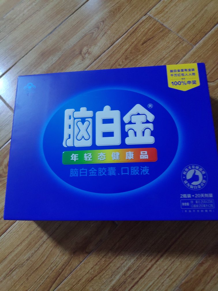这次做活动时买的,价格公道实惠,一直在这里购买。