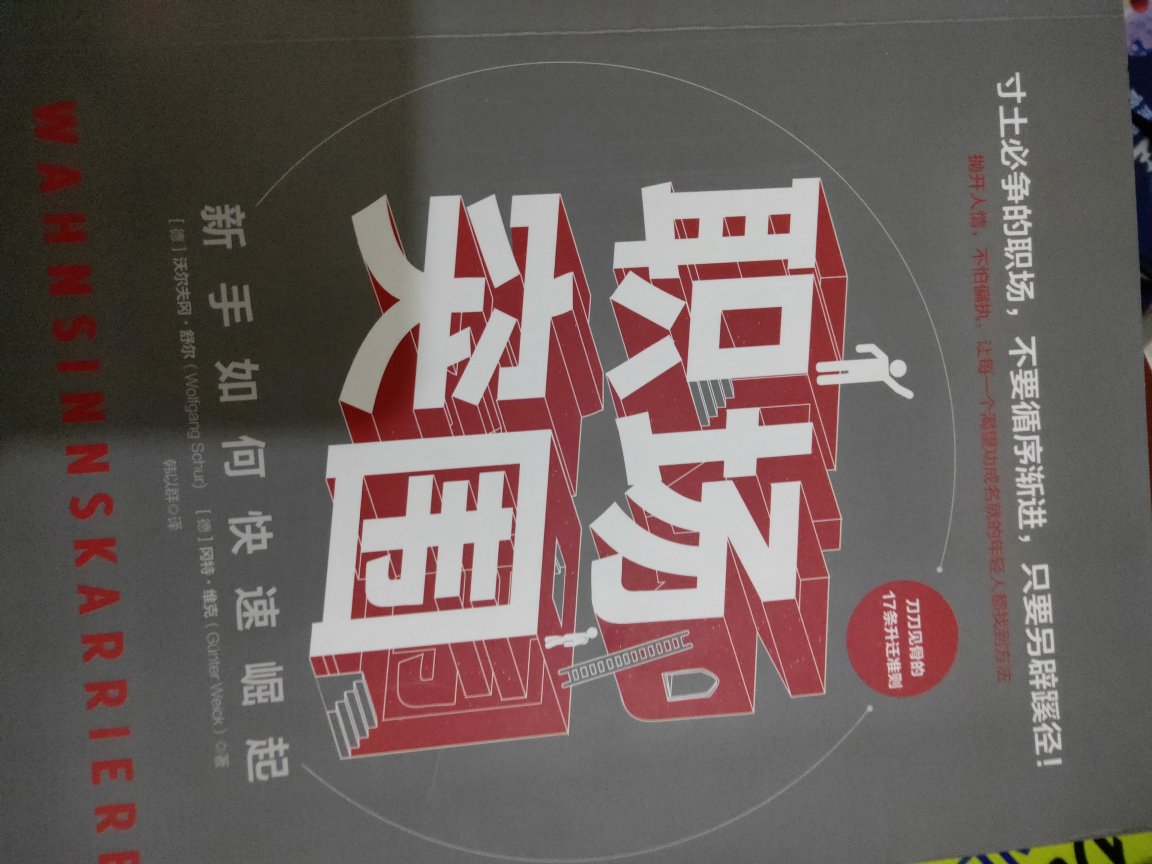 我为什么喜欢在买东西,因为今天买明天就可以送到。我为什么每个商品的评价都一样,因为在买的东西太多太多了,导致积累了很多未评价的订单。购物这么久,买到的都是很好的产品,谢谢商城,谢谢快递小哥