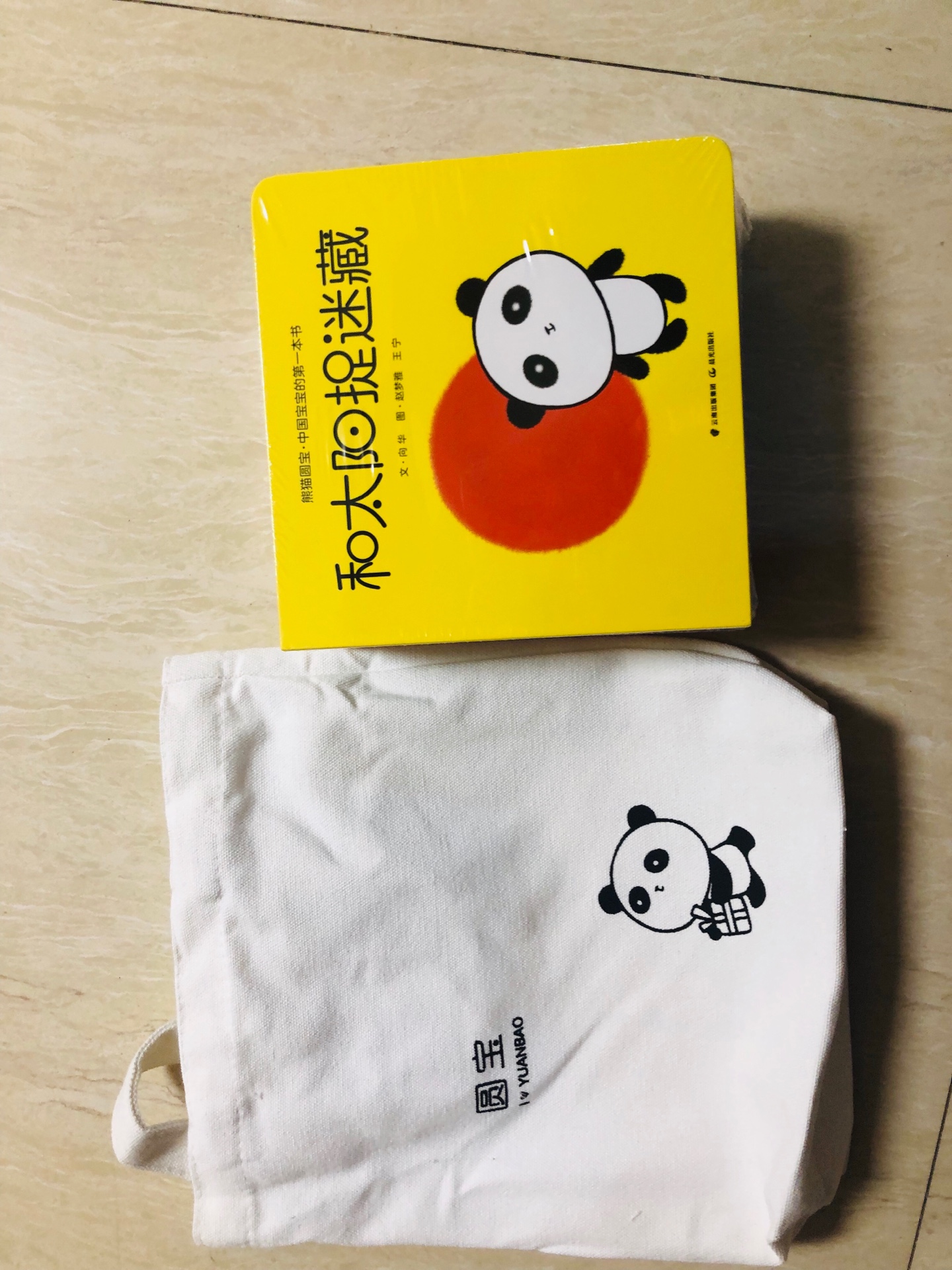 终于收到这套书,打开一看还有个小布袋子装着书。很精致的小“书包”。质量特别好。下面来看看这个书。小小的一本纸板书,一套一共是6本。内容上大家从图片也可以看出来,还是很有爱的,画面感强。吸引小朋友???