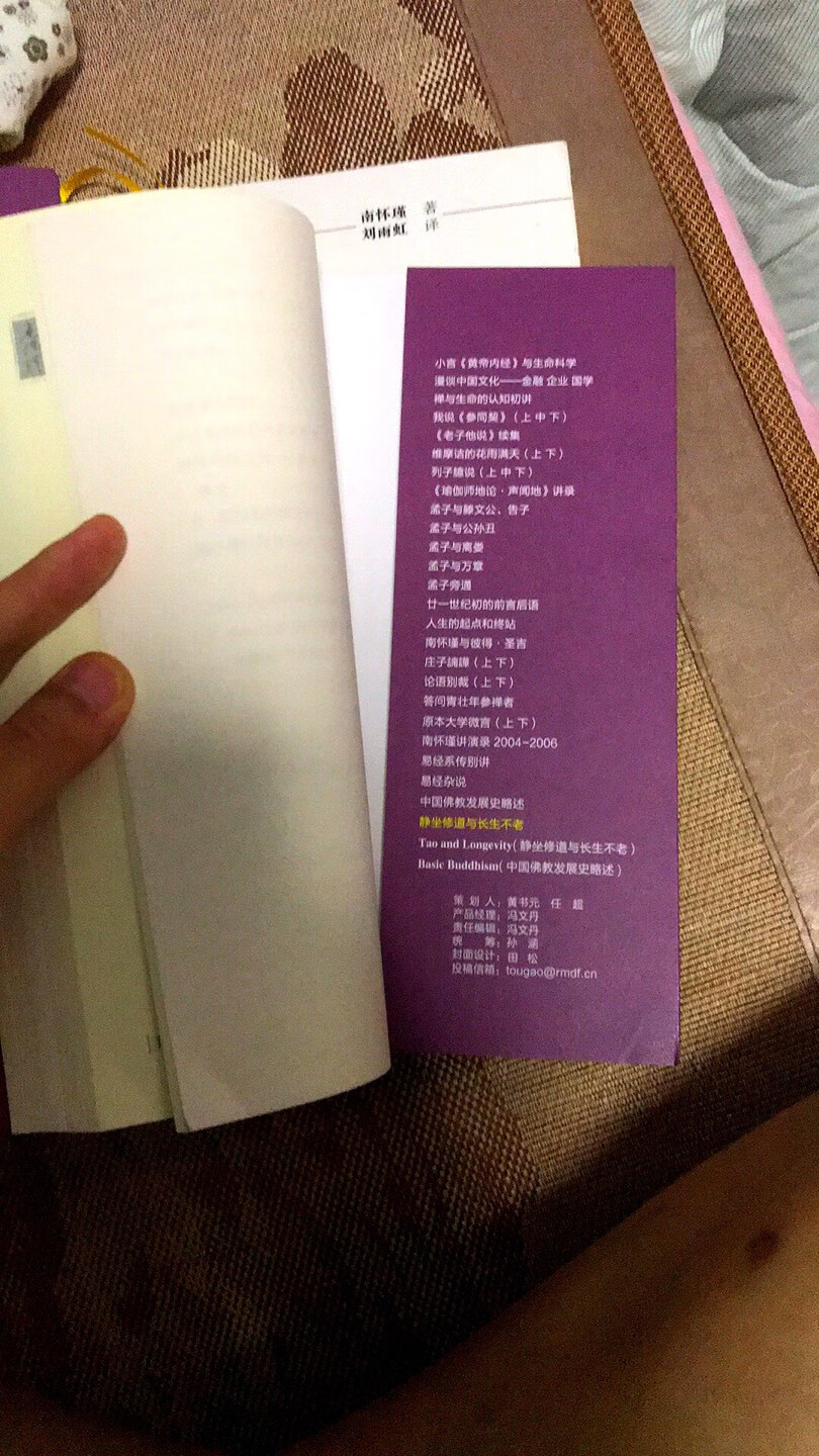 物流挺快的,包装得很好。书籍都是正版全新的,纸质和印刷都很不错,总体比较满意,纸张还是那种比较护眼的淡黄色。一直很喜欢南怀瑾的书,这次趁活动优惠在买了,以后有需要还会继续购买的。