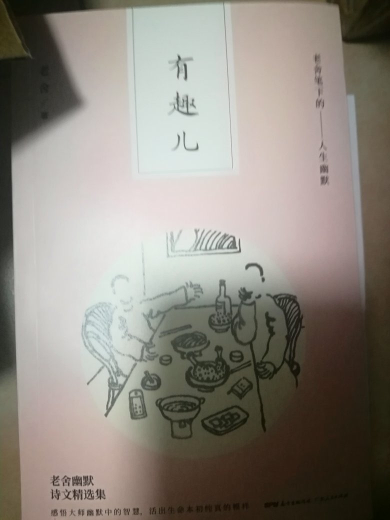 喜欢买书,速度快,价格实惠,就是这次没赶上300-30,这本书的亮点就是封面这张照片,内容一般