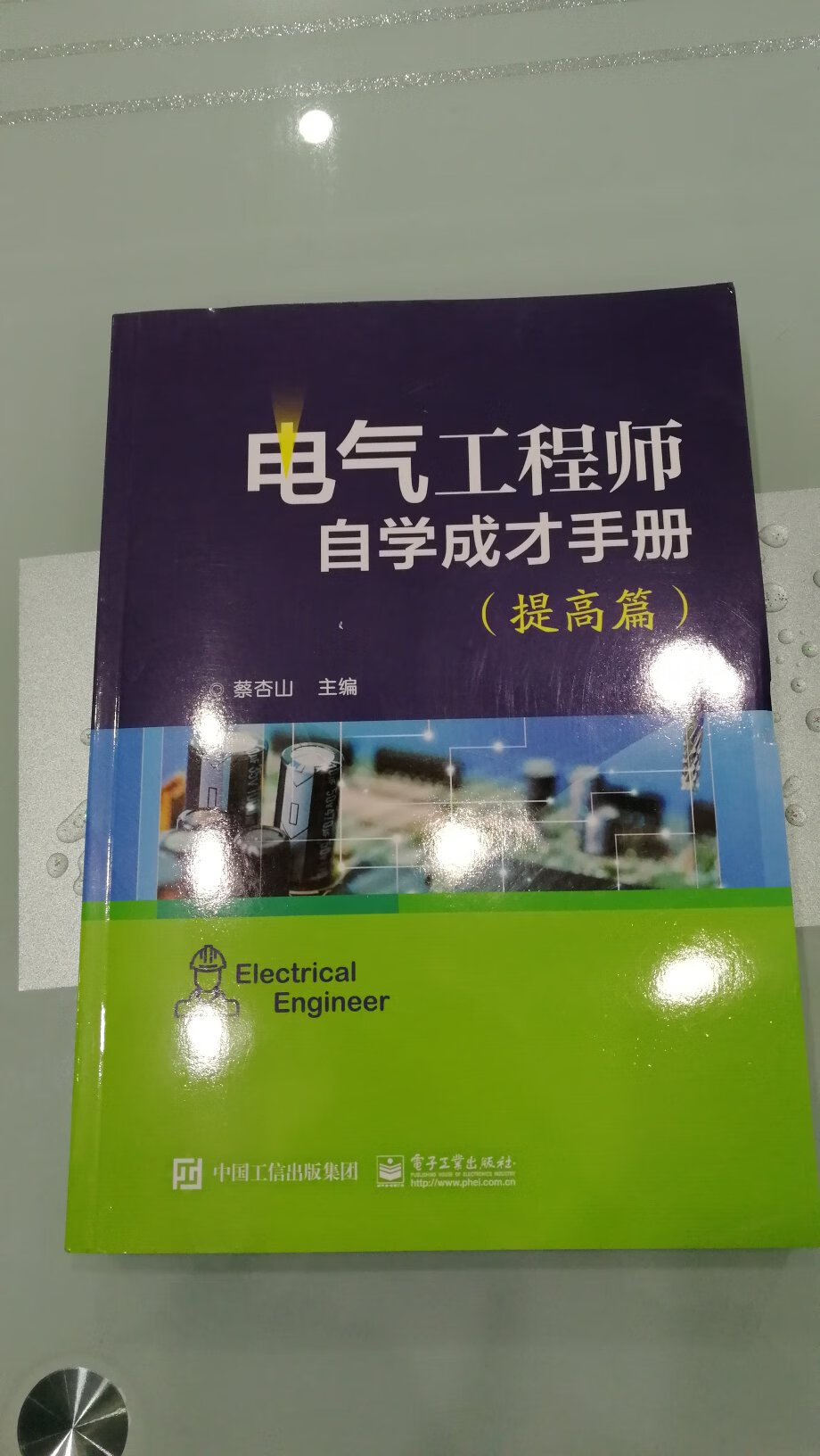 在购买很多次,一直包装不错,这次书有点破损,不影响阅读,望下次注意,好评!