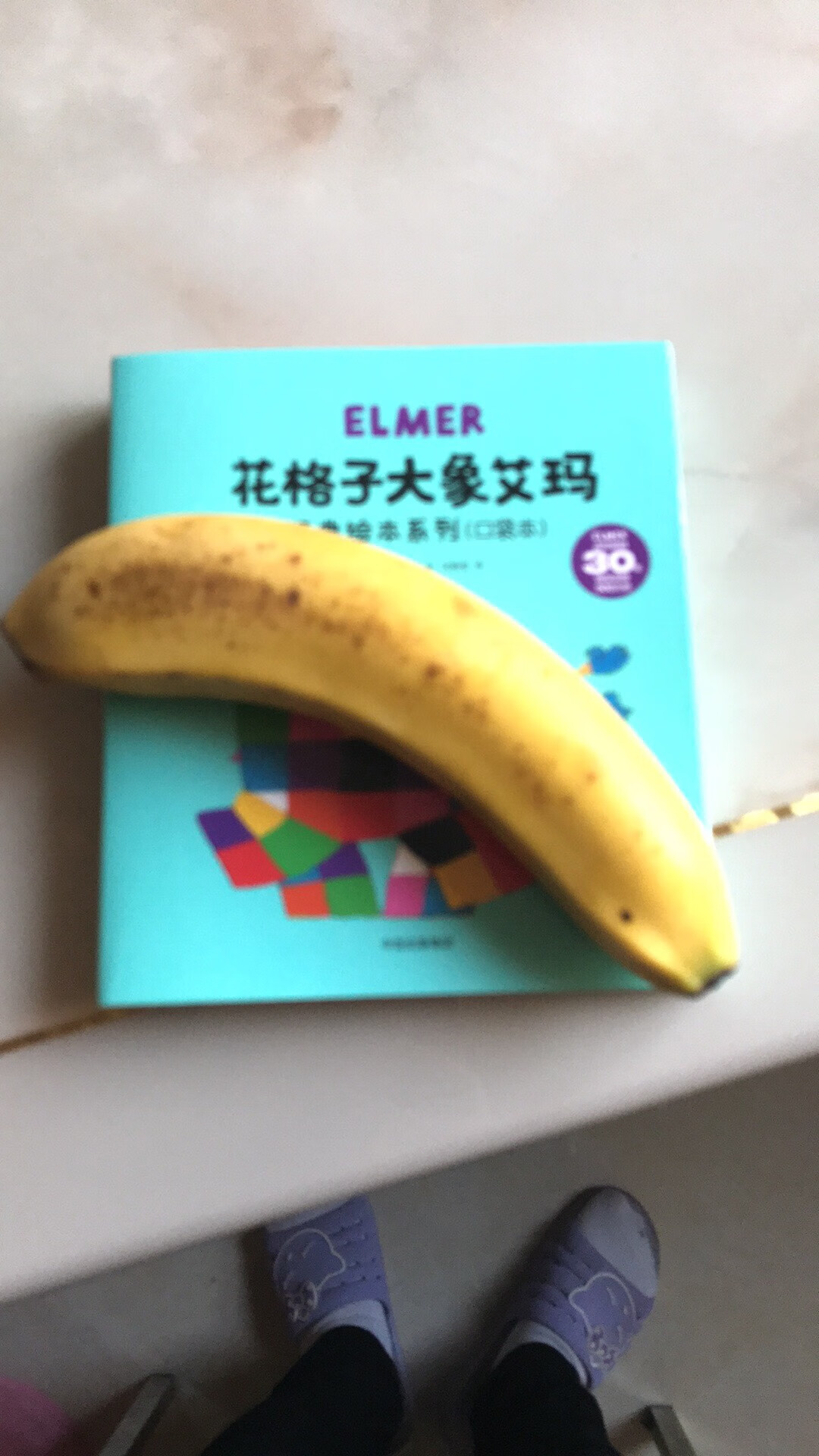国庆出门,给宝宝买了些新书应急,路上打发时间。宝宝三岁,很小一直读书给他听,现在读过的书已经可以自己读了。很欣慰,习惯就是这样一点一滴养成的。昨天下单今天就到货了,要的就是快,所以买的时候没活动,贵一点,但是我还是决定给宝宝买上,这本书非常有趣哦,大人看了也会觉得好看呢,读书可是滋养脑袋的,我们爱读书????