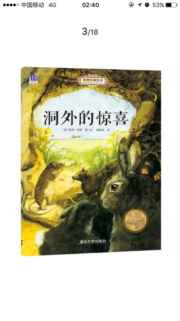 孩子喜欢噶嘎鸭那本,活动价算下来蛮划算的,其他几本看封面听书名就不要读醉了