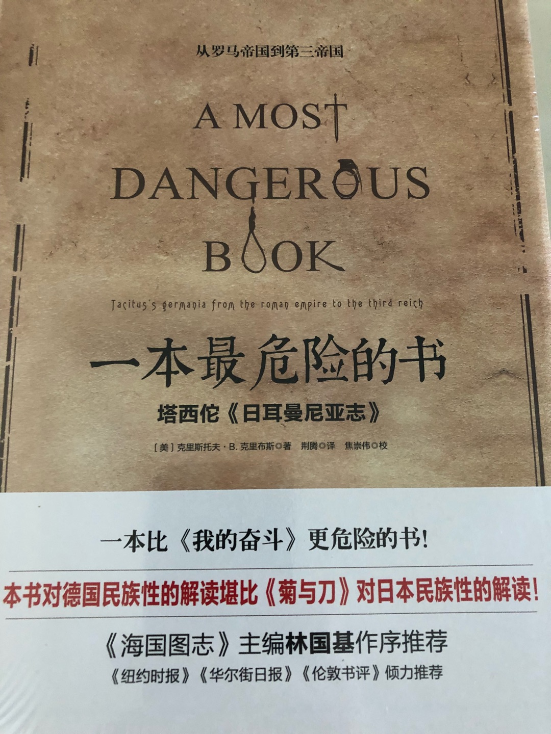 非常非常好的书籍,超级无敌快速的物流,超级高的性价比,非常好的印刷和包装水平。读书没有止境,也是最好的提高自己的方式,唯有读书才能让我们免于平庸?????