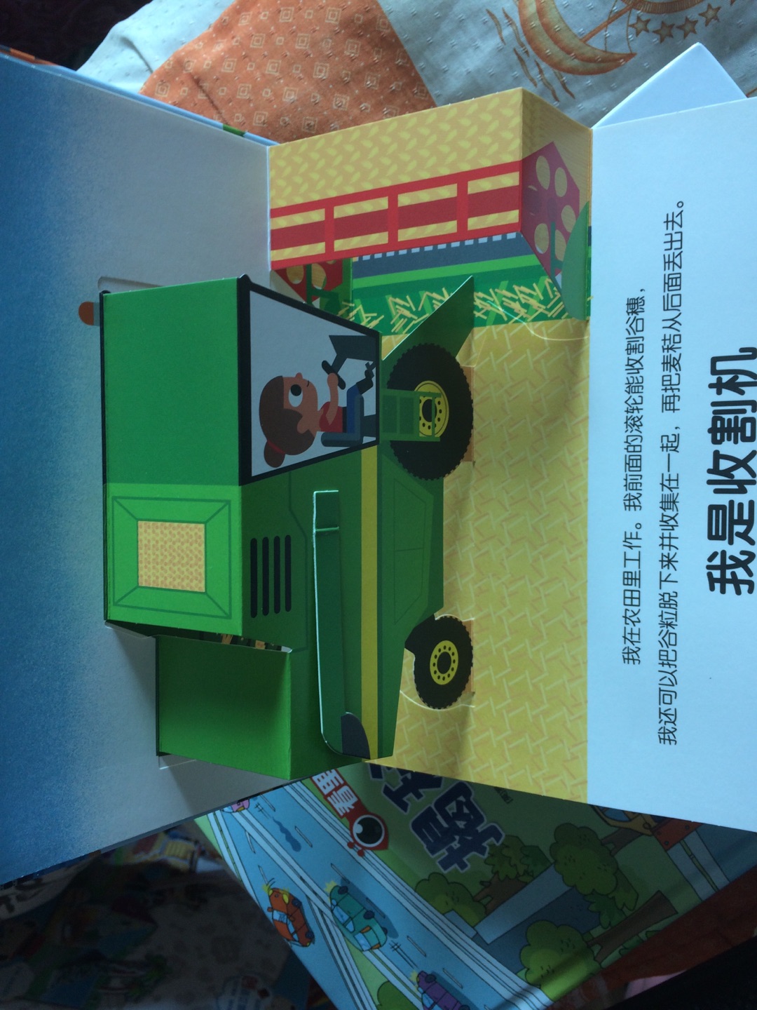 所有的东西几乎都是在上买的。工作比较忙,没有时间,网上太方便了,足不出户,送货到家。对于总是加班的我来说是福利。酸酸乳好喝,价格便宜,非常实惠。界界乐虽然贵,但是还是所有之中最好喝的。给孩子买了许多书和玩具,都很满意。秒杀的科普小百科孩子小,还看不了。车辆动起来超大一本,质量非常好,里面都是小机关。揭秘车辆和揭秘交通工具也是许多小翻页,孩子很喜欢,学会了许多知识。交通安全手册质量也很好,里面有许多标志,孩子都认识了。地板书很新颖,孩子又动手又玩儿,铺在地上当地图,把家里的车都结合起来一起玩儿。贴纸超厚一本,场景非常多。磁力贴质量也很好,不过送的小车坏了,无所谓,家里有别的发条车,一样可以用。警车珀利买了四款,珀利,安巴,罗伊,海利都买了,儿子一直要,这次终于心愿达成。这个虽然贵,但是带音效,带小配件,个头也大,适合孩子玩儿。不过价格确实不便宜。儿子两岁半,除了科普小百科一套没给他看以外,其他的他都可以自己看自己玩儿。