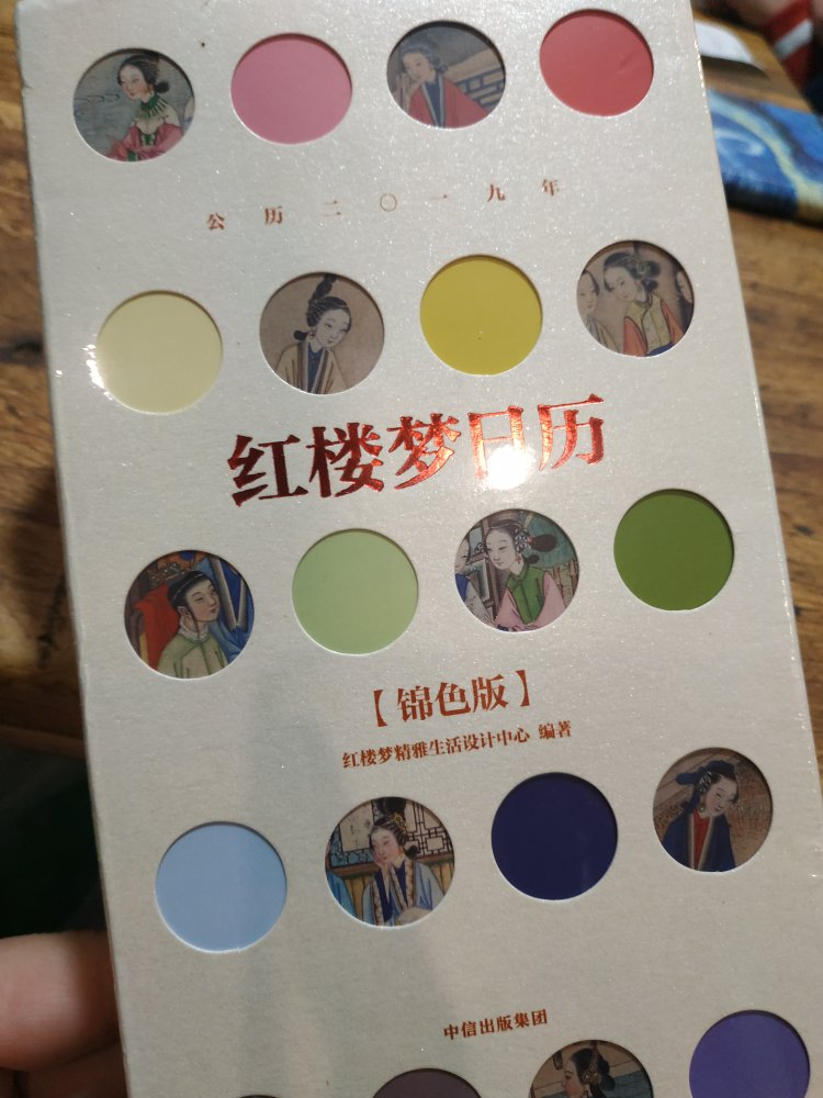 买来送人的,朋友很喜欢红楼梦,改版了觉得更有现代感,看封面挺好看的