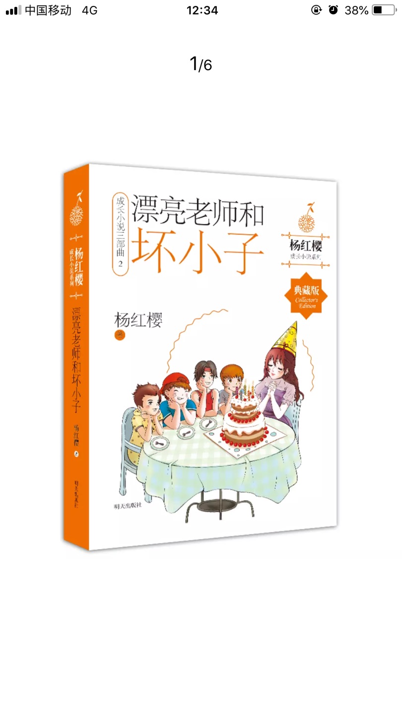 这几年在买了很多书,都很不错,包括书的质量,物流,价格,开始不知道要评价,后来才发现评价可以送京豆,那就写一段套话来评价吧,不过书倒是越来越贵了