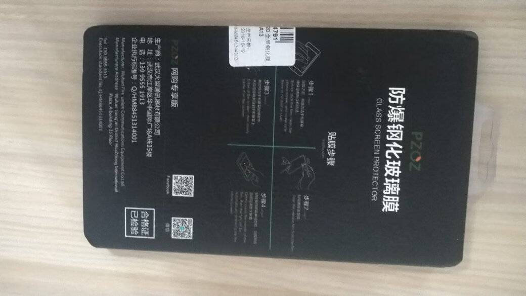 钢化膜质量好,开孔准,很好贴