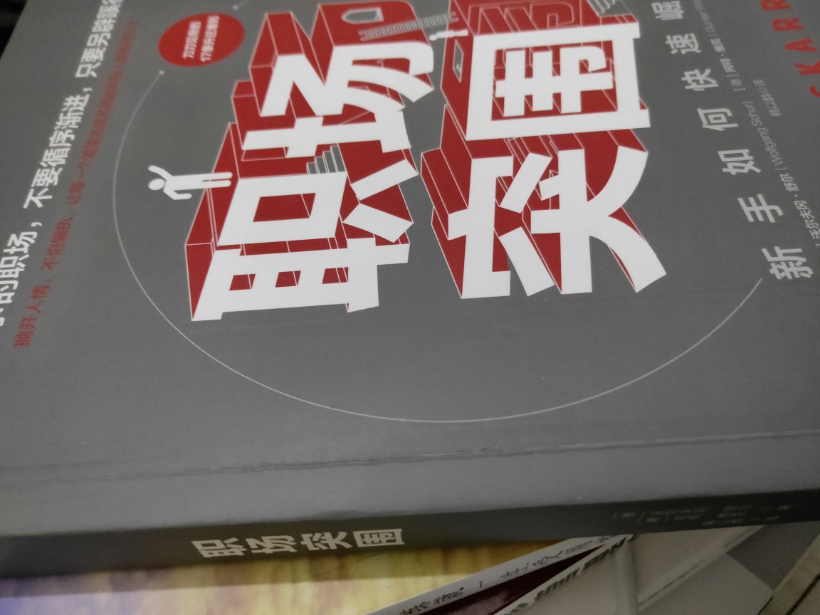 我为什么喜欢在买东西,因为今天买明天就可以送到。我为什么每个商品的评价都一样,因为在买的东西太多太多了,导致积累了很多未评价的订单。购物这么久,买到的都是很好的产品,谢谢商城,谢谢快递小哥
