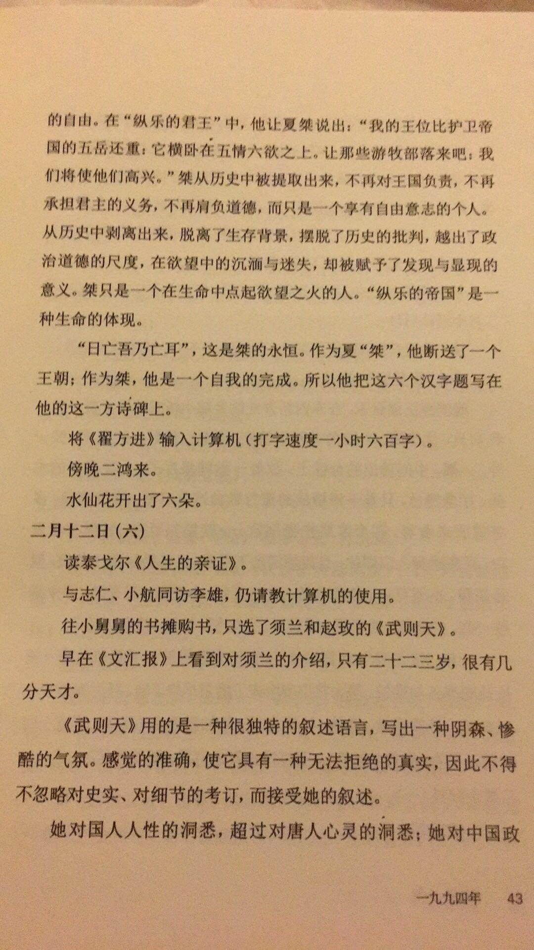 作者钱佳楠既是资深的IB中文老师,又是作家,她在中文素养课上,以批判性阅读为工具,带领中学生阅读中外经典文学名著,做整本书的阅读,并以此为出发点进行学术写作。 在IB课堂和考试中,不再有可供参考的标准答案,只要学会清晰地、有逻辑性地,有理有据地表达观点,就可以得到高分。无疑,这种阅读尽管有难度,但不仅提升了学生的思考论证能力,也提升其思维的深度和广度,在国际教育领域广受推崇,也成为中国高考**的一个发展方向,具有广泛的适用性。 本书有助于文学鉴赏能力的提升,为帮助孩子做整本书阅读提供有价值的范本。