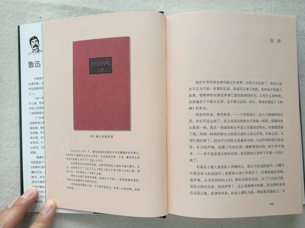 编辑精心挑选了鲁迅先生的作品成书四册,很方便阅读,可惜书套、封面、扉页太过粗糙,装订胶粘更差,影响了收藏的心情。活动价购买物流依然畅通,货无损。