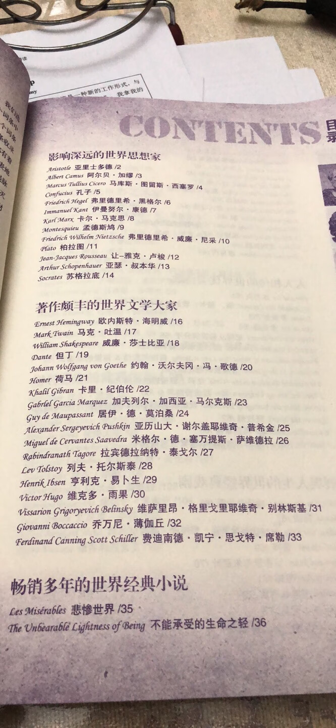 很不错的书,推荐大家,内容跟夯实,值得购买。中英看很方便,练翻译增知识都挺好,没有深入研读,不知道语言用的考不考究,不过当知识了解也不错。