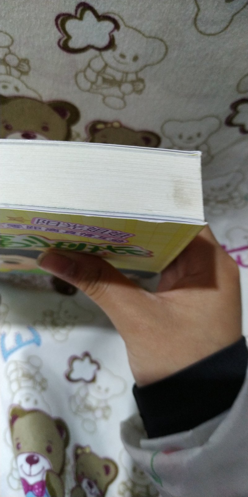 一直都蛮信赖的,想在网上买什么东西,第1个想到的都是,但我这次真的是不得不说,这次的购物我真的很不满意,刚回来的新书就有污渍,我也不想再换了,换来换去太麻烦了,希望能得到一个回复。