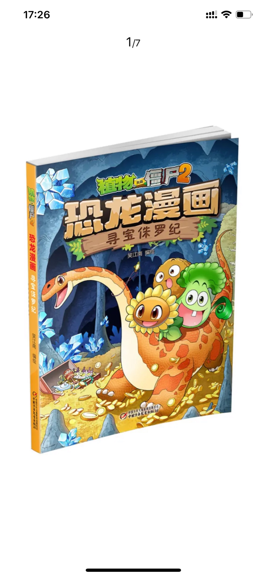 经常给孩子在买书,价格优惠不少,送货物流还快,总之非常满意!经常给孩子在买书,价格优惠不少,送货物流还快,总之非常满意!