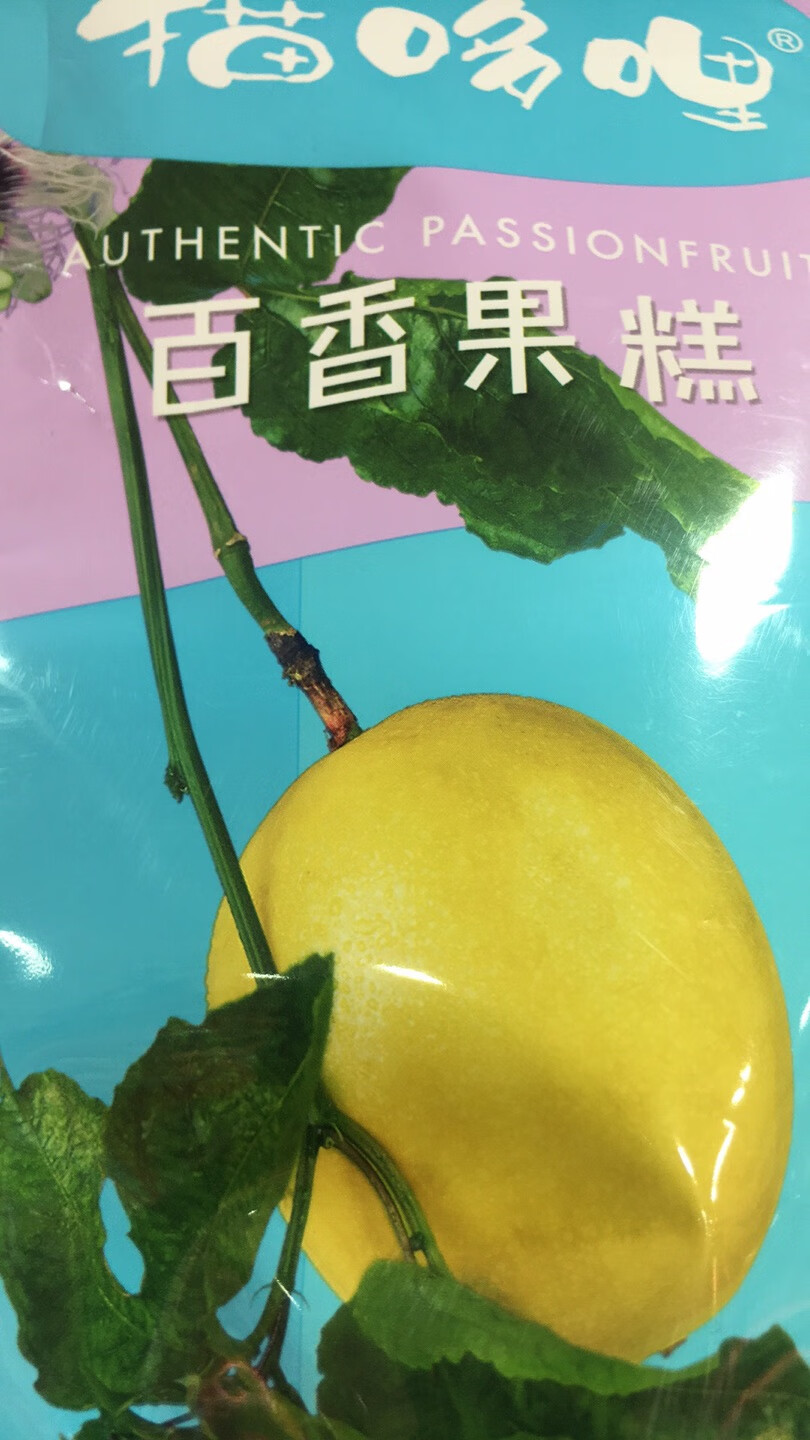 好吃