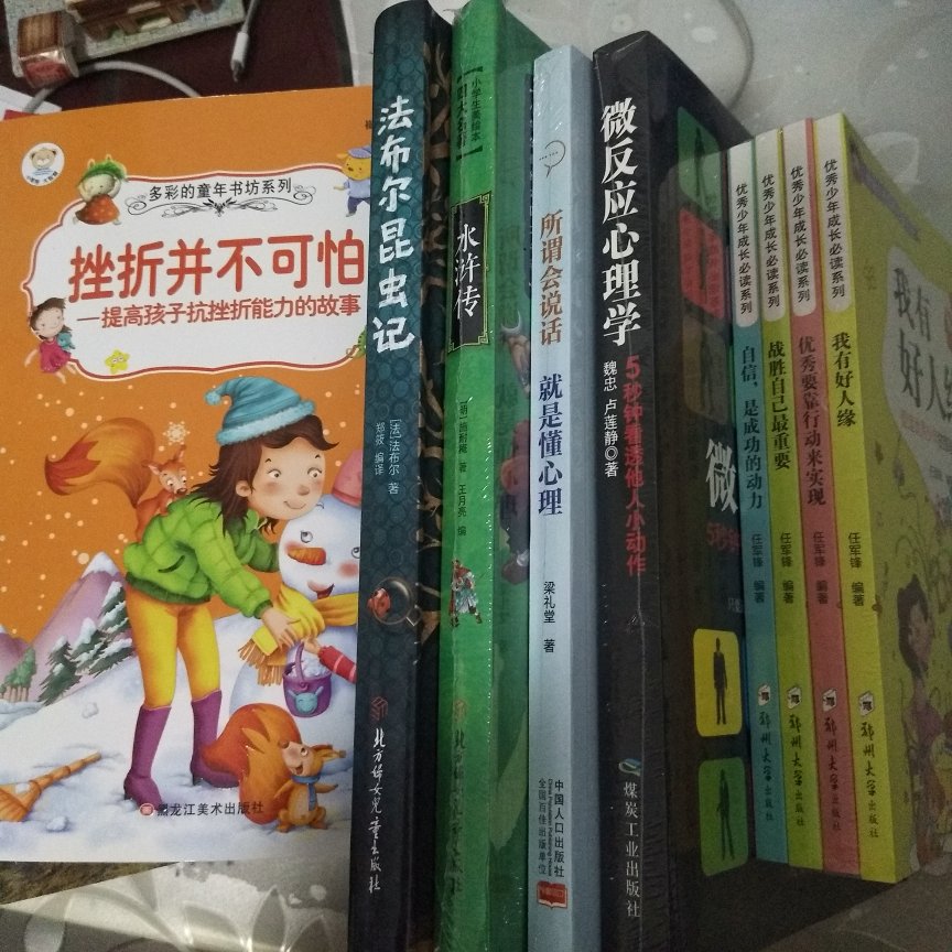 99元10本很划算,比书店便宜好多,都在买送货也快,买了很多书,大人小孩都可以看,遇到喜欢、需要的还会再购