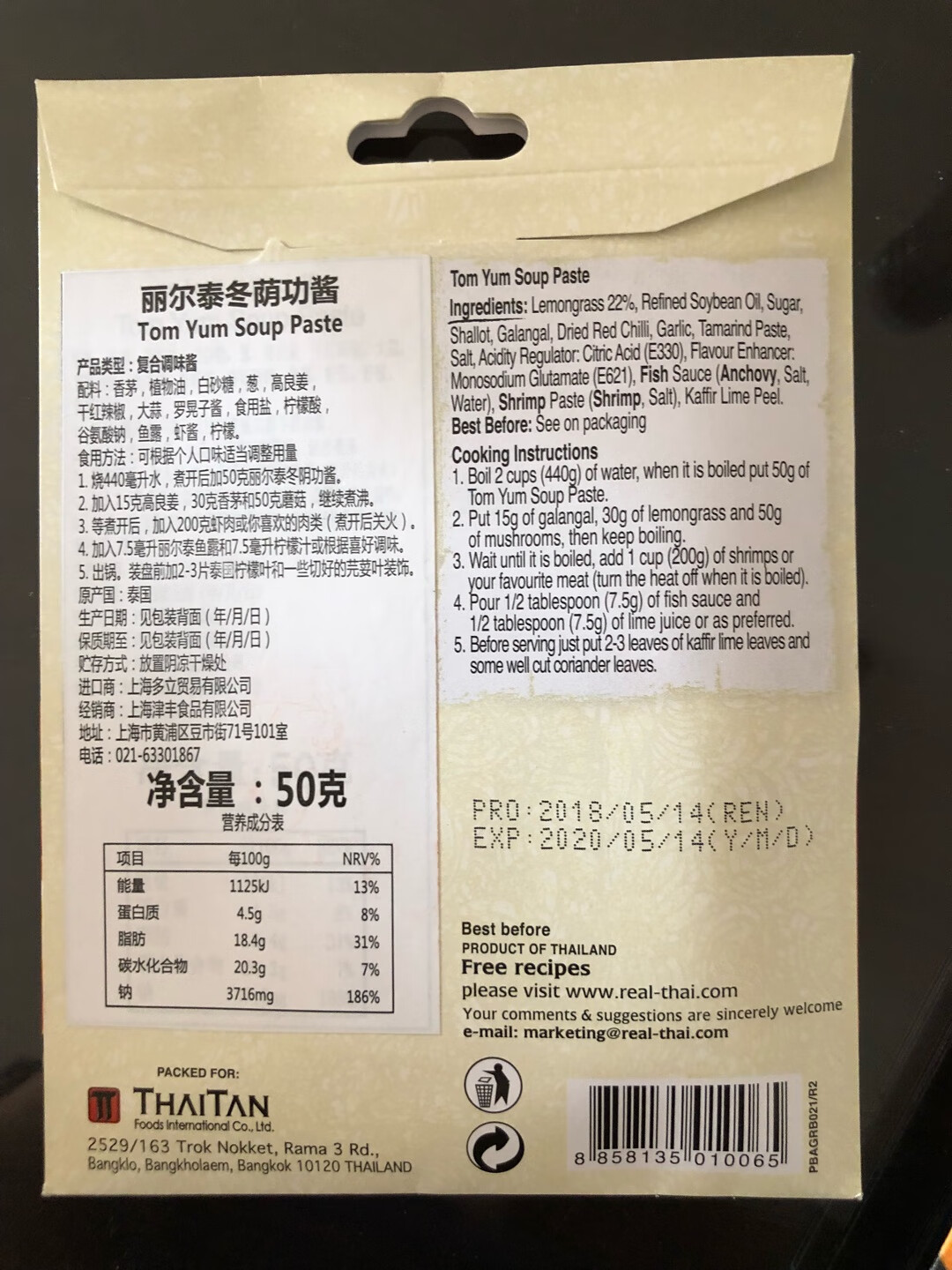 日期很新鲜,这个牌子的冬阴功汤料味道很正,很香,家里人都爱吃。