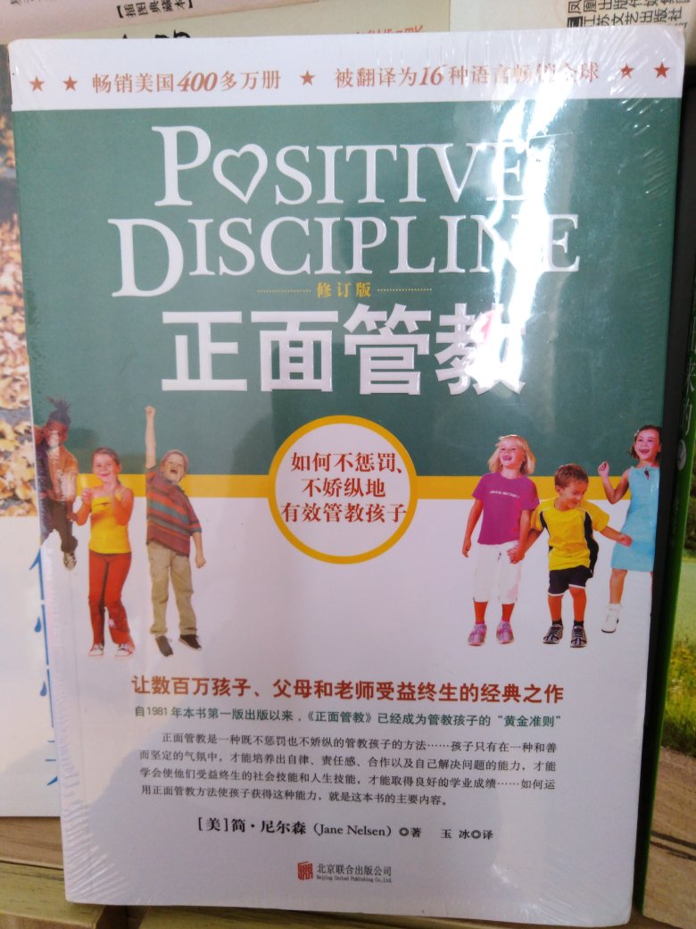 商品包装内外都很好,一直都是最棒的。这书的内容不错,正好对我们这类新生父母相当有用,希望自己可以做得更好,让孩子有一个健康快乐幸福的成长经历,同时也丰富自己的人生阅历。