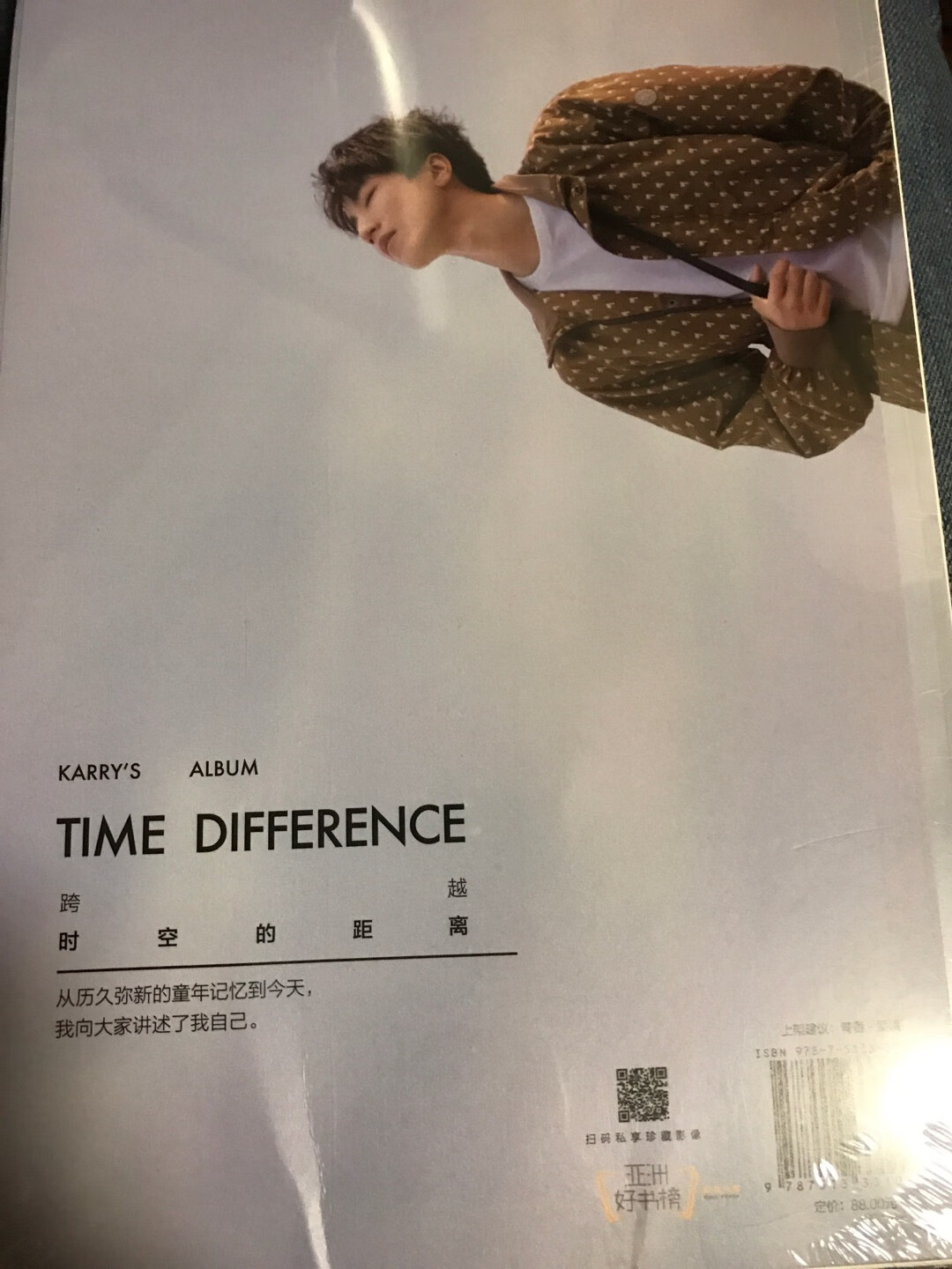 小凯的书必须要支持,19岁的时差,19岁最好的少年,一路看着他走来很不容易,但他一直努力进步,带给了我们用一个又一个的惊喜,9.21就要过19岁的生日了,提前祝生日快乐?????
