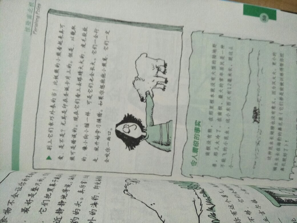 可怕的科学系列太过庞大,先试着买了20本?,有字有图,不知道孩子能不能看进去,目前一年级还是爱看图的阶段,不知道什么时候才能过度到爱看字的阶段,老母亲很忧伤?