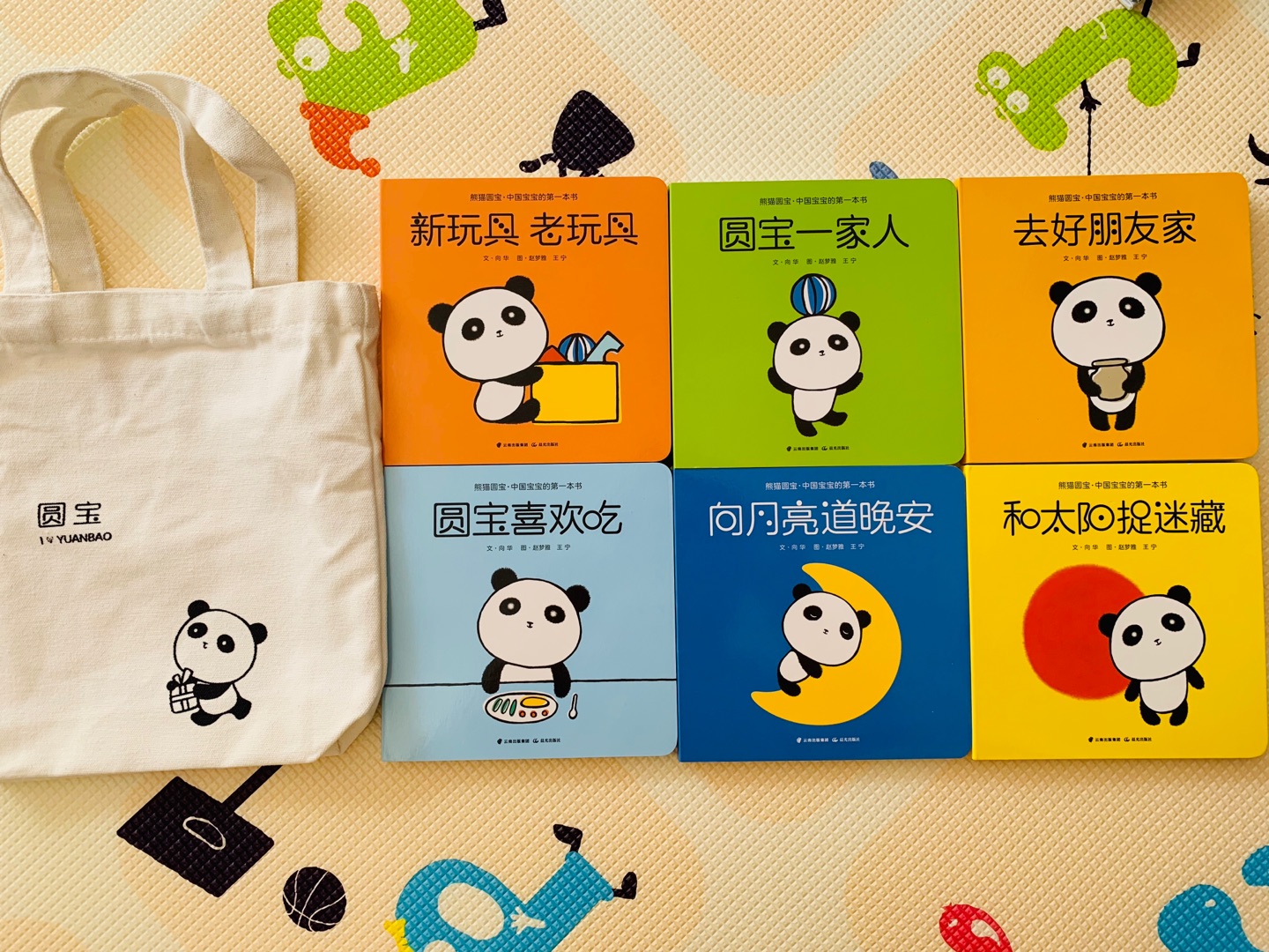 这套精美的纸板书内页漂亮极了,低幼好绘本,无味道,主角是中国国宝大熊猫,颜色鲜艳,从内容上看,一岁半左右到三岁佳,六个贴近生活的话题,其中想象力恰好适合1-3岁宝宝的想象力发育。